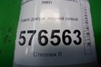 Замок двери задней левой для Mitsubishi Lancer-X с 2007г
