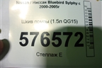 Шкив помпы (1.5л QG15) для Nissan Bluebird Sylphy с 2000-2005г