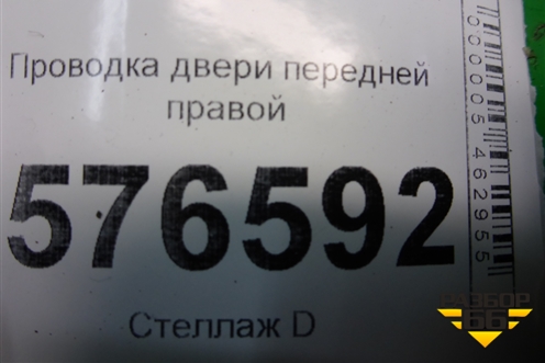 Проводка двери передней правой (8512A559) для Mitsubishi Lancer-X с 2007г