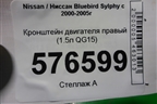 Кронштейн двигателя правый (1.5л QG15) для Nissan Bluebird Sylphy с 2000-2005г