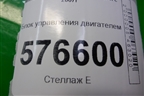 Блок управления двигателем (1.5л 4A91) (1860A732) для Mitsubishi Lancer-X с 2007г