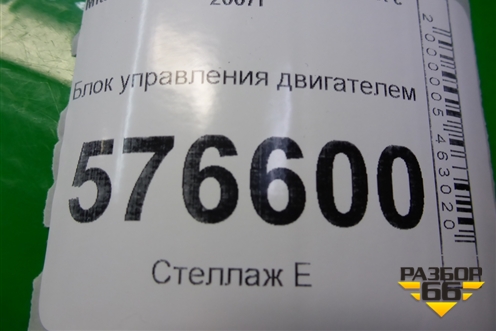 Блок управления двигателем (1.5л 4A91) (1860A732) для Mitsubishi Lancer-X с 2007г