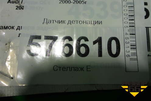 Датчик детонации для Nissan Bluebird Sylphy с 2000-2005г