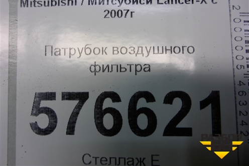 Патрубок воздушного фильтра (1.5л 4A91) (1505A188) для Mitsubishi Lancer-X с 2007г