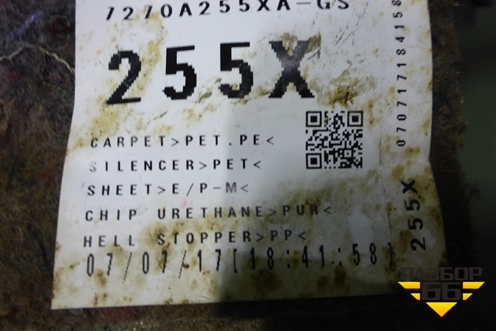 Покрытие напольное (седан) (7270A255XA) для Mitsubishi Lancer-X с 2007г