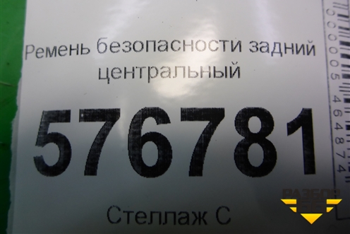 Ремень безопасности задний центральный (7E6880) для Mitsubishi Lancer-X с 2007г