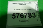 Стекло глухое левое для Nissan Teana (J32) с 2008-2013г