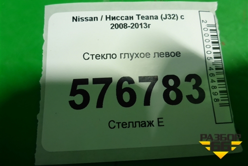 Стекло глухое левое для Nissan Teana (J32) с 2008-2013г