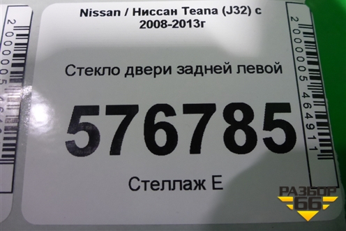 Стекло двери задней левой (штатная тонировка) для Nissan Teana (J32) с 2008-2013г