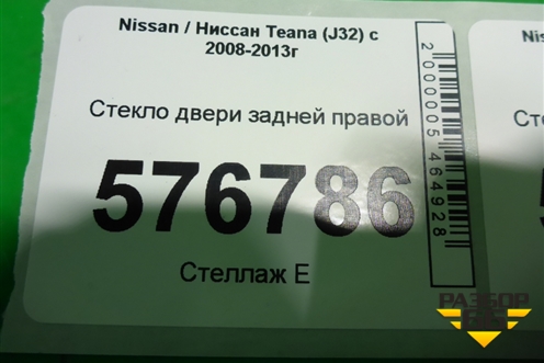 Стекло двери задней правой (штатная тонировка) для Nissan Teana (J32) с 2008-2013г