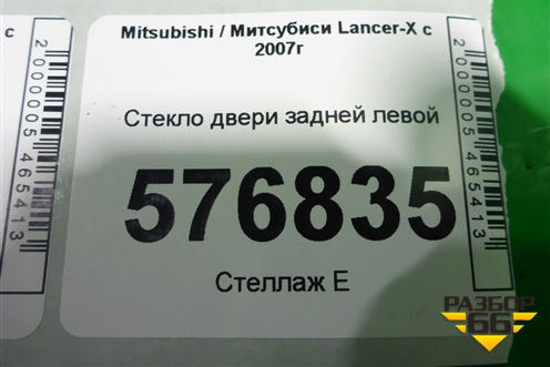 Стекло двери задней левой (седан) для Mitsubishi Lancer-X с 2007г