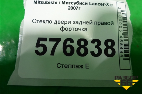 Стекло двери задней правой форточка (седан) для Mitsubishi Lancer-X с 2007г