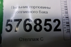 Пыльник горловины топливного бака (1741A151) для Mitsubishi Lancer-X с 2007г