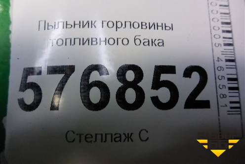 Пыльник горловины топливного бака (1741A151) для Mitsubishi Lancer-X с 2007г
