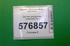 Датчик ускорения (0265005751) для Hyundai Sonata-6 с 2010-2014г