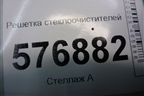 Решетка стеклоочистителей (7405A058) для Mitsubishi Lancer-X с 2007г