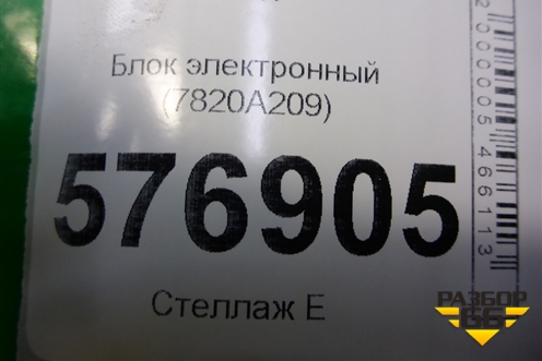 Блок электронный (7820A209) для Mitsubishi Lancer-X с 2007г