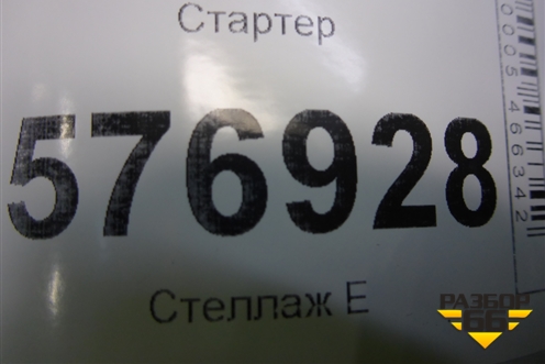 Стартер (1.5л 4A91 АКПП) (1810A008) для Mitsubishi Lancer-X с 2007г