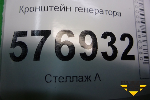 Кронштейн генератора (планка натяжителя) для Mitsubishi Lancer-X с 2007г