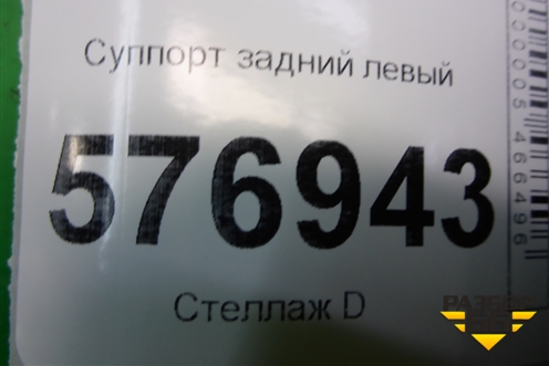 Суппорт задний левый для Mitsubishi Lancer-X с 2007г