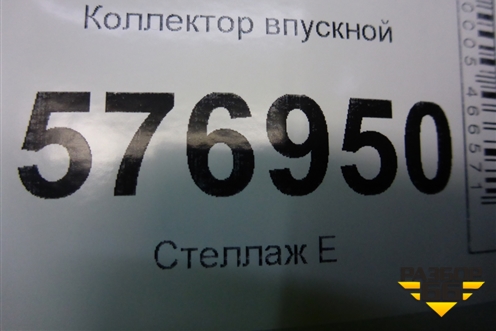 Коллектор впускной (1.5л 4A91) (MN143823) для Mitsubishi Lancer-X с 2007г