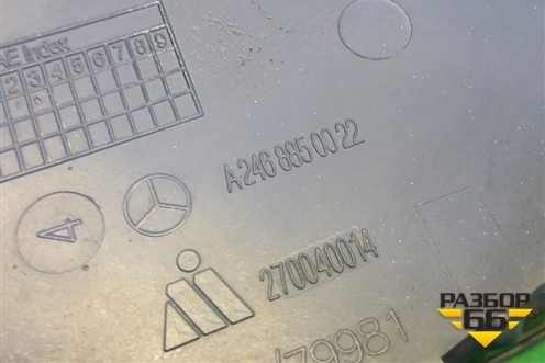 Заглушка в передний бампер (A2468850022) для Mercedes Benz B-Klass W246 с 2012г