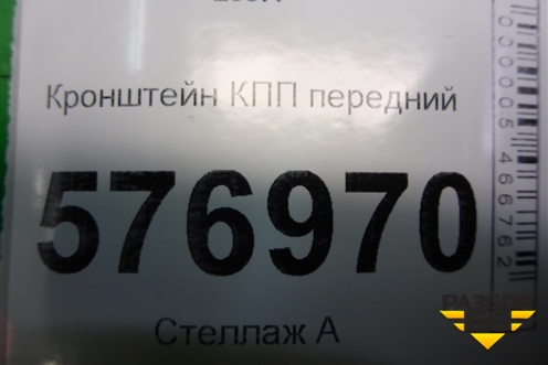 Кронштейн КПП передний для Mitsubishi Lancer-X с 2007г