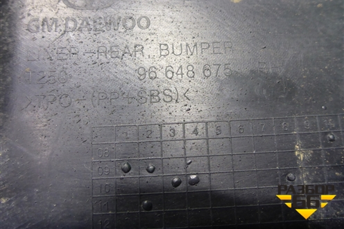 Пыльник заднего бампера правый (96648675) для Chevrolet Aveo (T250) с 2005-2011