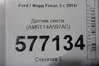 Датчик света (AM5T14A597AC) для Ford Focus 3 с 2011г