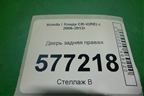 Дверь задняя правая для Honda CR-V(RE) с 2006-2012г