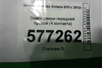 Замок двери передней правой (4 контакта) для Nissan Almera G15 с 2012г