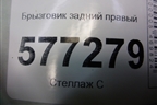 Брызговик задний правый (21908404412) для VAZ Granta/Гранта