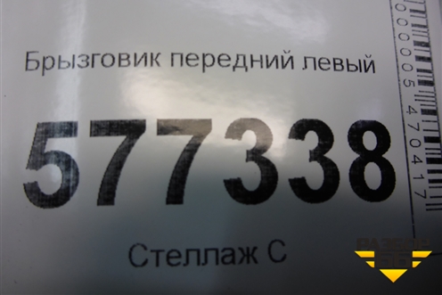 Брызговик передний левый (21908403513) для VAZ Granta/Гранта