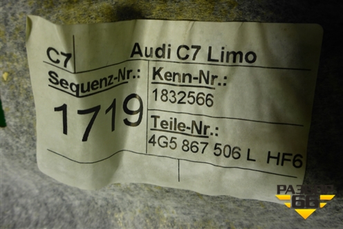 Обшивка потолка (4G5867506L) для Audi A6 (C7) с 2011-2018г