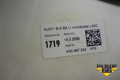 Обшивка стойки центральная верхняя левая (4G0867243) для Audi A6 (C7) с 2011-2018г