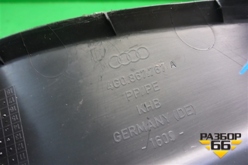 Обшивка стойки задняя нижняя левая (4G0867767A) для Audi A6 (C7) с 2011-2018г