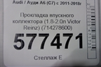 Прокладка впускного коллектора (1.8-2.0л Victor Reinz) (714278600) для Audi A6 (C7) с 2011-2018г