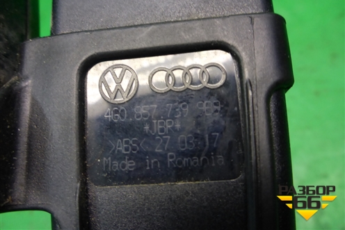 Замок ремня безопасности задний (пара) (4G0857739) для Audi A6 (C7) с 2011-2018г