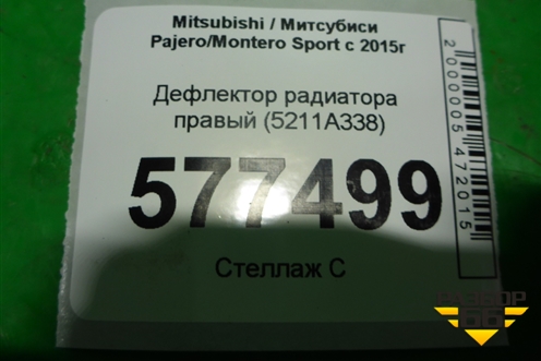 Дефлектор радиатора правый (5211A338) для Mitsubishi Pajero/Montero Sport с 2015г