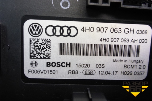 Блок комфорта (4H0907063GH) для Audi A6 (C7) с 2011-2018г