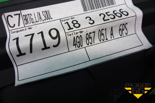 Накладка на торпедо (верхняя) (4G0857051A) для Audi A6 (C7) с 2011-2018г