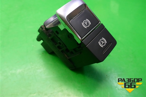 Кнопка стояночного тормоза (4G1927225B) для Audi A6 (C7) с 2011-2018г