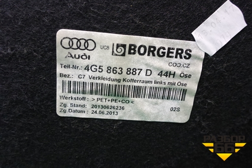 Обшивка багажника левая (седан) (4G5863887D) для Audi A6 (C7) с 2011-2018г