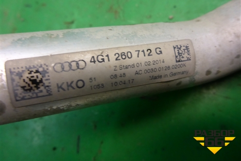 Трубка кондиционера (4G1260712G) для Audi A6 (C7) с 2011-2018г