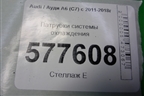 Патрубки системы охлаждения для Audi A6 (C7) с 2011-2018г