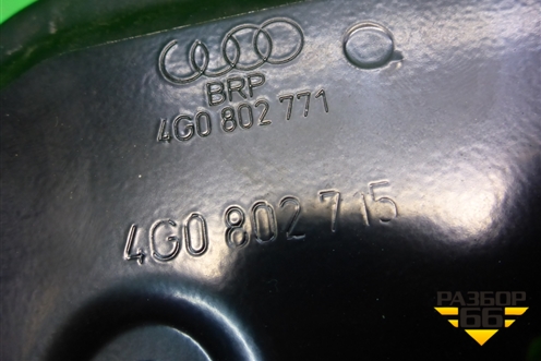 Кронштейн крепления запасного колеса (4G0802715) для Audi A6 (C7) с 2011-2018г