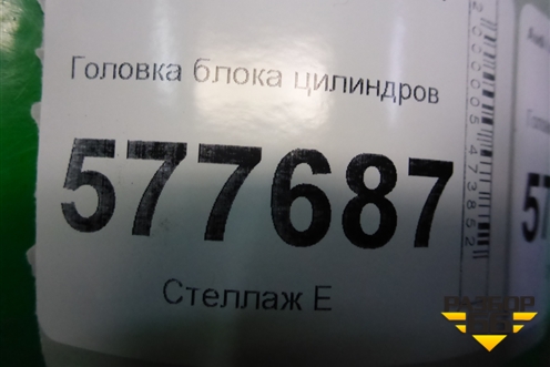 Головка блока цилиндров (1.8л CYG) (06K403AE/AF) для Audi A6 (C7) с 2011-2018г (06K403AEAF)