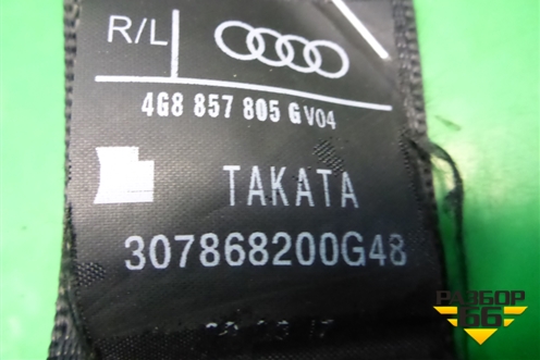 Ремень безопасности задний правый (4G8857805G) для Audi A6 (C7) с 2011-2018г