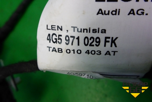 Проводка двери передней левой (4G5971029FK) для Audi A6 (C7) с 2011-2018г