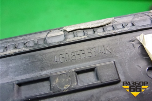 Накладка порога внутренняя переднего правого (в проём) (4G08533734K) для Audi A6 (C7) с 2011-2018г